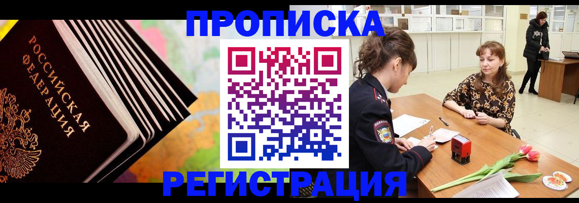 найти адрес прописки в Унече