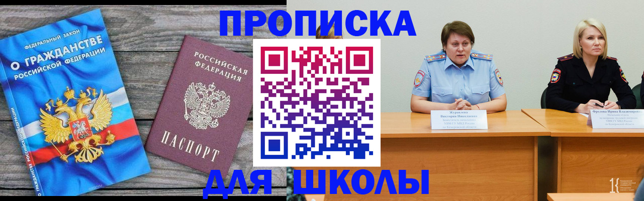 временная регистрация госуслуги в Унече