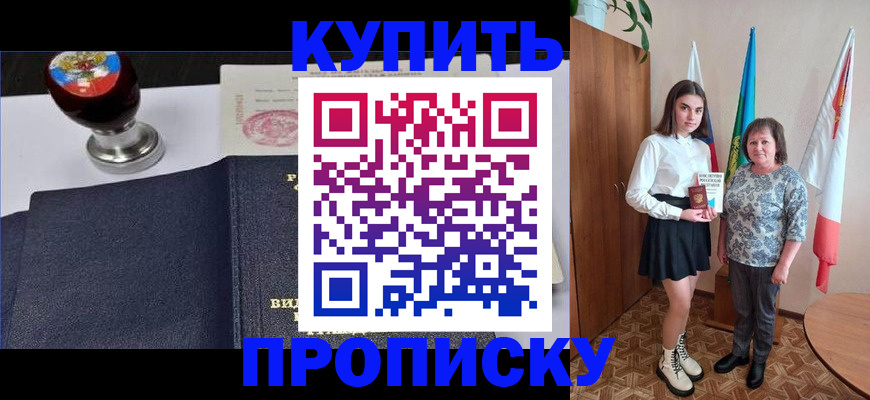 найти адрес прописки в Унече