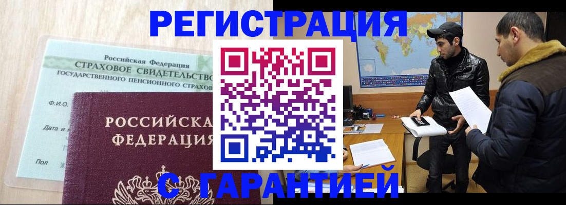 временная регистрация поиск в Унече