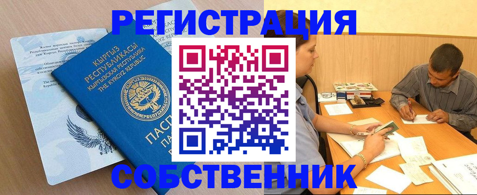 временная регистрация поиск в Унече