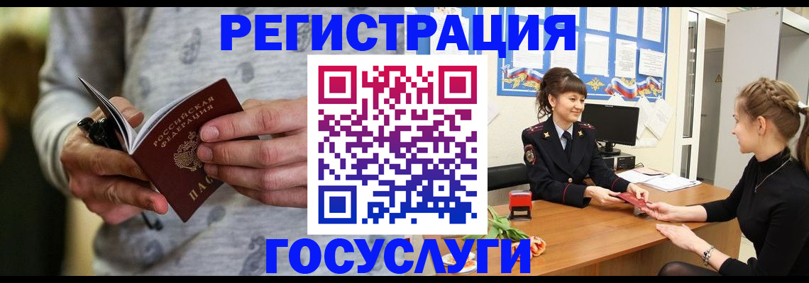 прописка гарантия в Унече