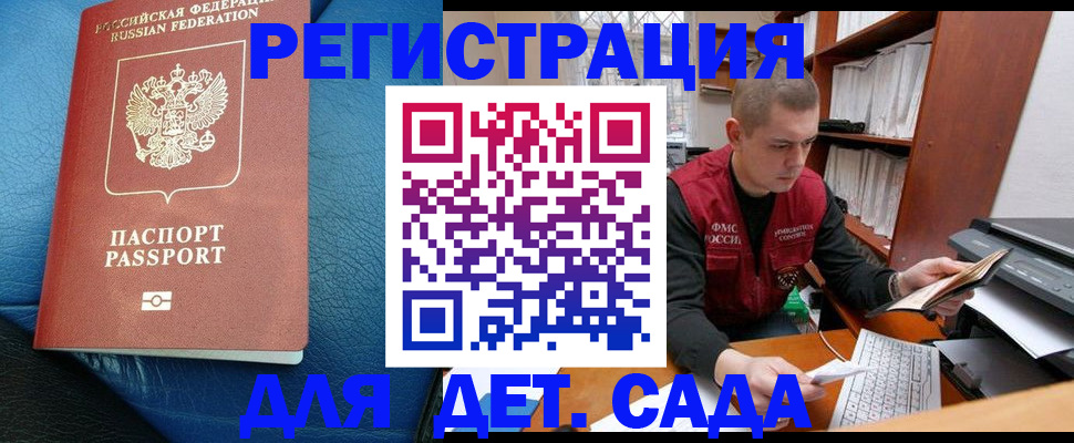 прописка в Унече